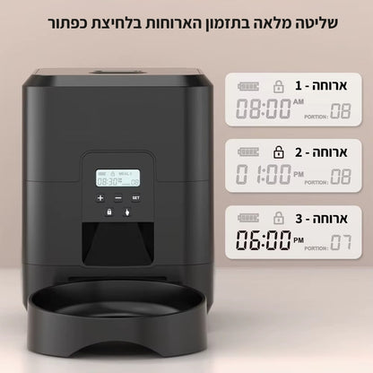 המאכיל האוטומטי מבית - מיאוורס
