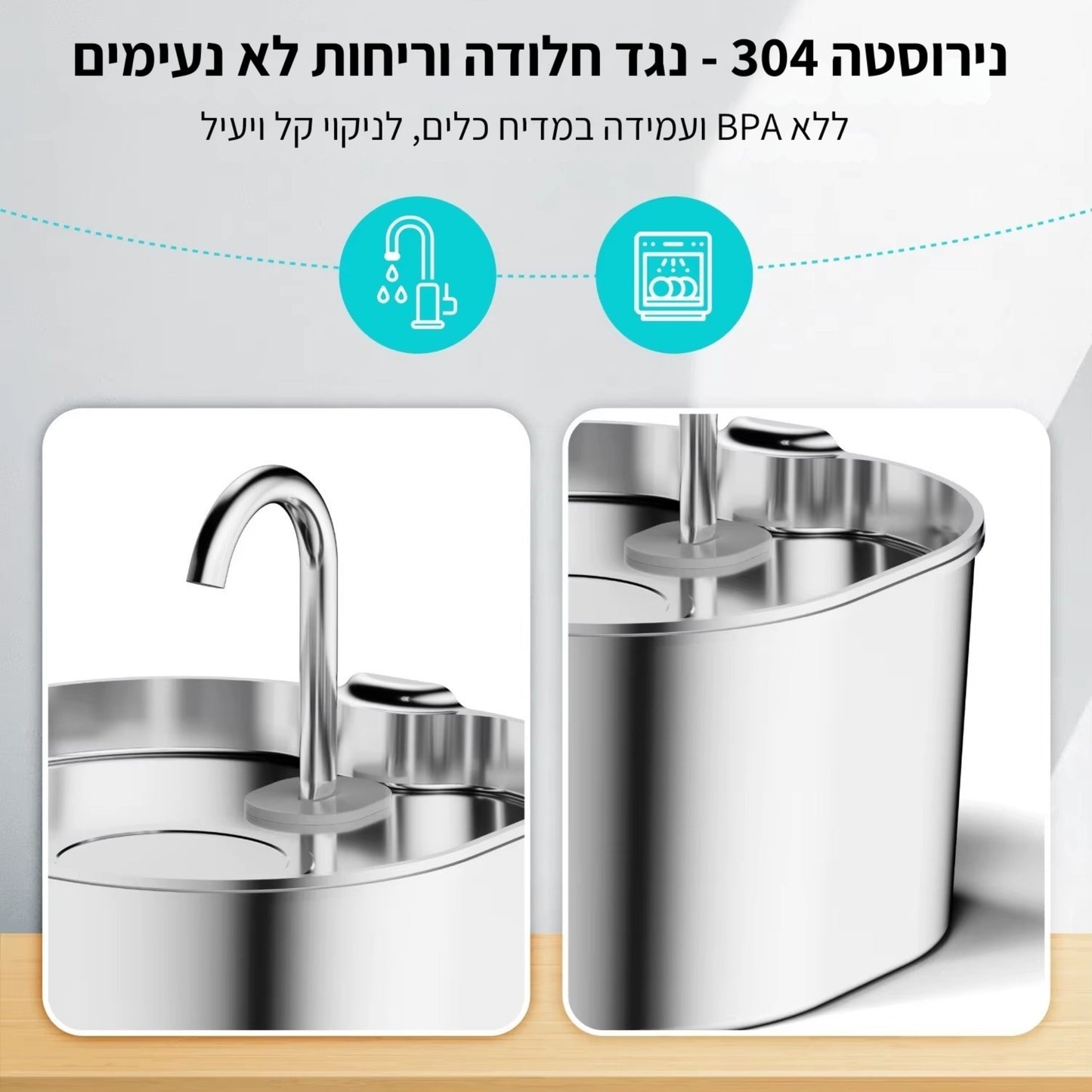 מזרקת המים מבית - מיאוורס