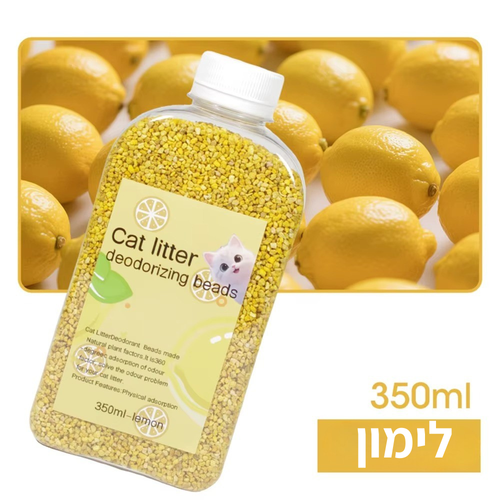 חרוזים נגד ריחות לארגז בניחוח לימון