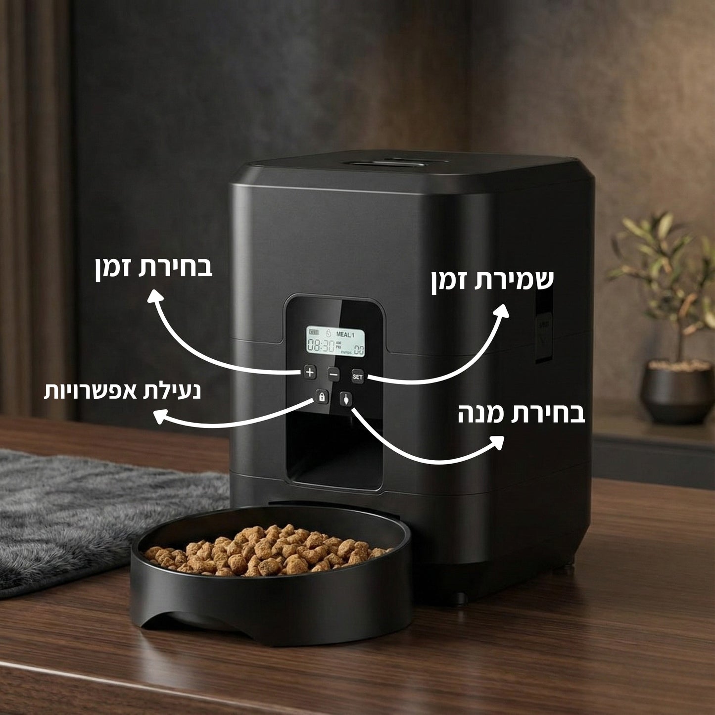 המאכיל האוטומטי מבית - מיאוורס