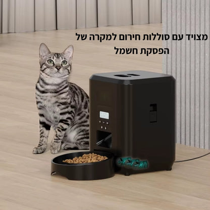 המאכיל האוטומטי מבית - מיאוורס